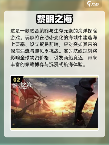 🌊2025必玩大海游戏榜单！这5款你绝对不能错过🌊截图3