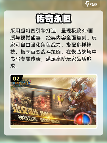 🔥2025最火传奇手游免费合集💥截图3