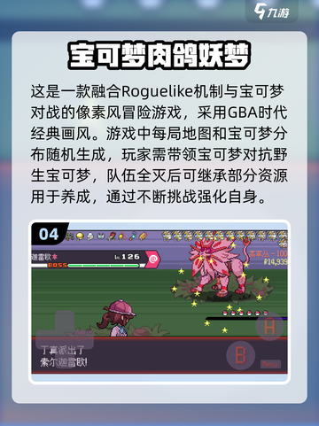 2025必玩🔥口袋妖怪手游推荐✨宝可梦迷不容错过！截图5