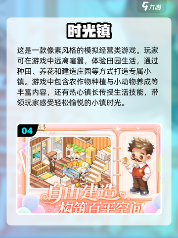 🔥2024必玩像素手游推荐📱超有趣等你来下载！截图5