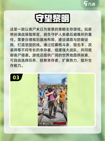 🔥双人末日求生手游TOP榜💥🎮截图4