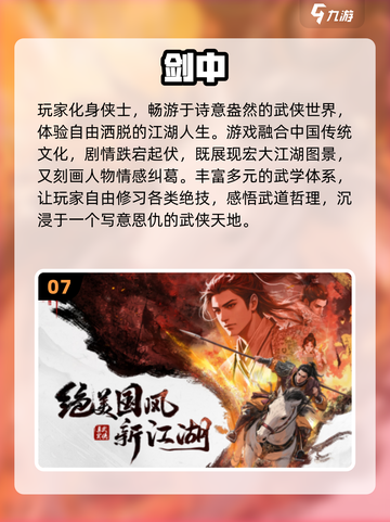 🎮暑假必玩！2014经典网游大集合🔥截图8