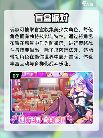2025超多美女手游推荐🔥玩到停不下来！🎮💥截图8