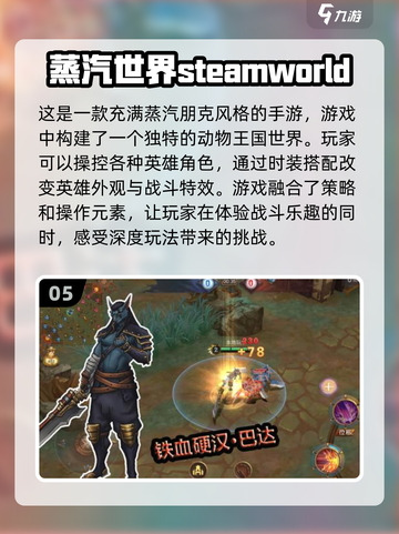 🔥2025最火MOBA手游排行✅高人气游戏等你来战！截图6
