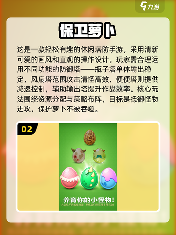 🔥2025塔防网游排行榜TOP10新鲜出炉！🎮截图3