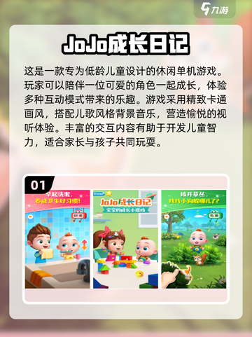 2月龄宝宝玩啥好？🔥超有趣游戏TOP5来了！✨截图2