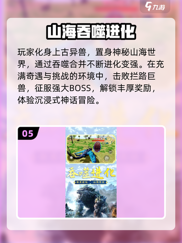🔥2025最上头人类进化游戏💥截图6