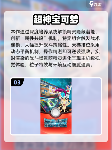 🔥2025最火宠物精灵游戏榜单来袭！🎮✨截图4