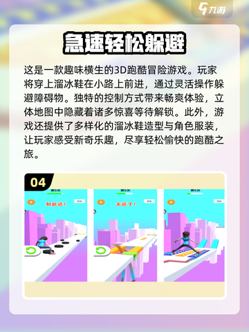 2025超🔥小游戏排行榜✨免费又好玩！截图5