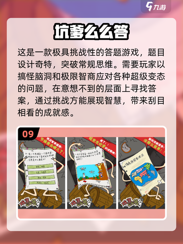 2024超🔥坑爹手游排行榜🔥前十等你来战！截图10