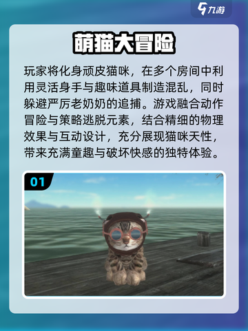 🔥人猫大战游戏合集2025！🐱🎮必玩爆款推荐截图2