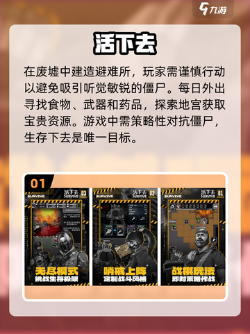 🔥2024必玩！十大超耐挨单机生存手游排行榜💡截图2