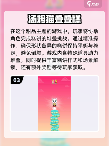 2024必玩🔥汤姆猫经典游戏推荐🎮截图4