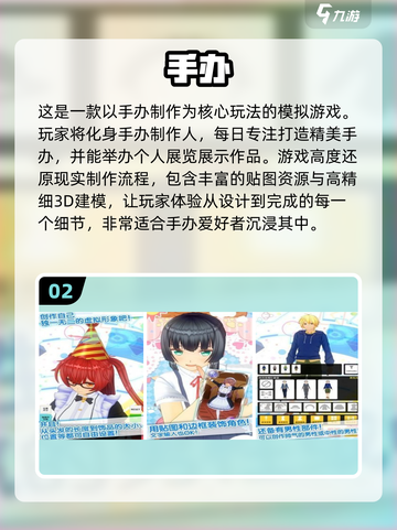 🔥2025年必玩手办模型游戏合集🎉截图3