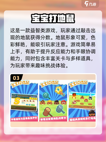 超🔥可爱宝贝游戏下载合集✨宝宝手游大全截图4