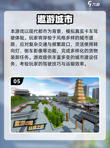 🔥2025最火3D卡车游戏推荐！🎮截图6