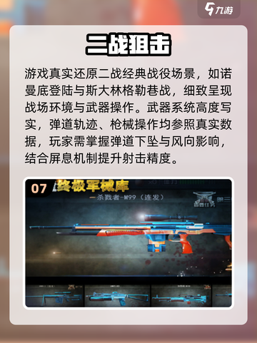 🎮2025超燃射击游戏TOP榜🔥截图8