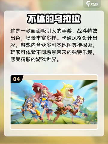 🔥2024必玩！经典霸王龙手游大全🦖截图5
