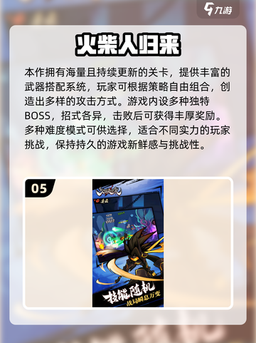 🔥2025火柴人混战游戏大揭秘！💥截图6