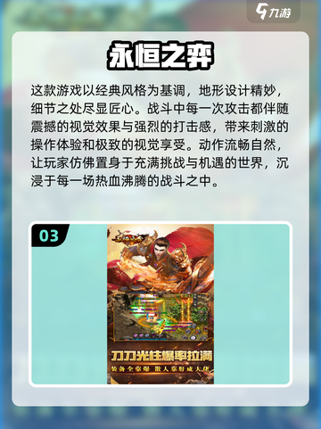 🔥2024必玩手游🔥全新优质游戏下载介绍🎮截图4
