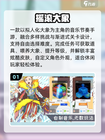 🐘2025免费小象手游TOP5🔥截图2