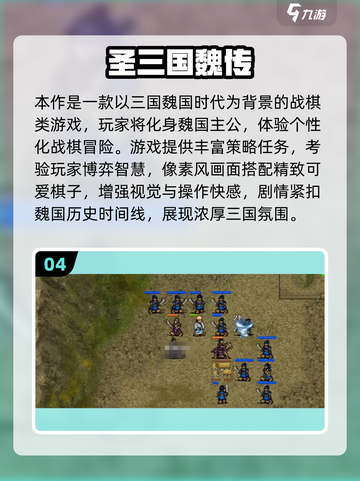 🔥8090经典战棋游戏大揭秘！🎮怀旧必玩榜单2025💥截图5