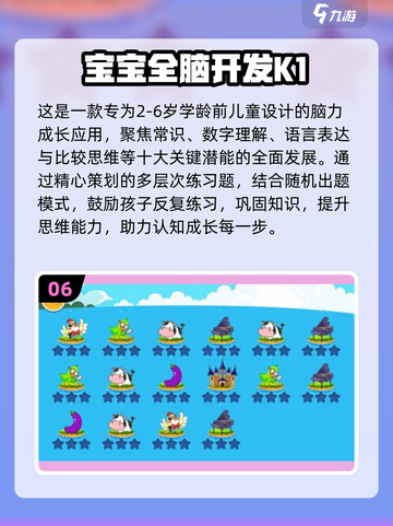 2025年最🔥3岁宝宝免费游戏合集🎉截图7