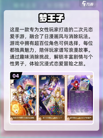 2024必玩🔥日本二次元游戏合集！🎮截图5
