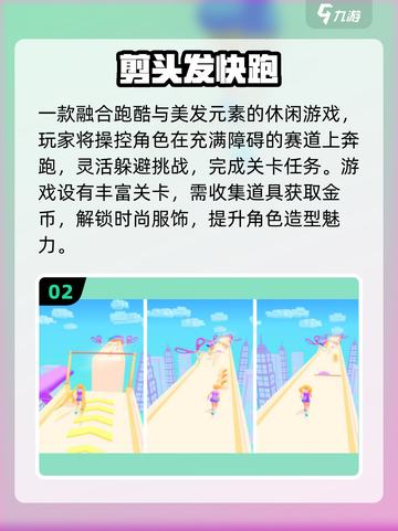 💇♀2025最火剪发手游免费玩！截图3