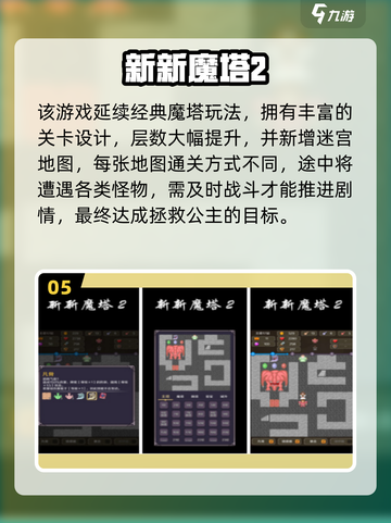 🔥2025最火像素单机手游榜单🎮截图6