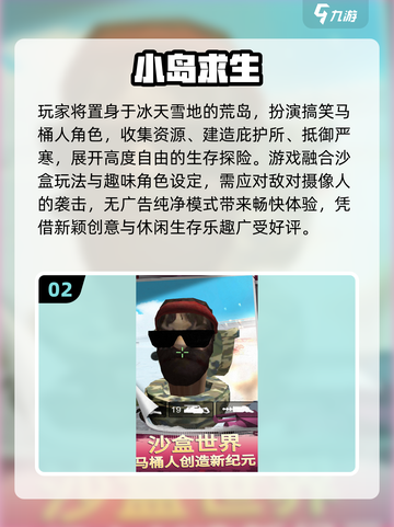 🔥2025不用看广告的小游戏合集！🎮轻松畅玩无打扰截图3
