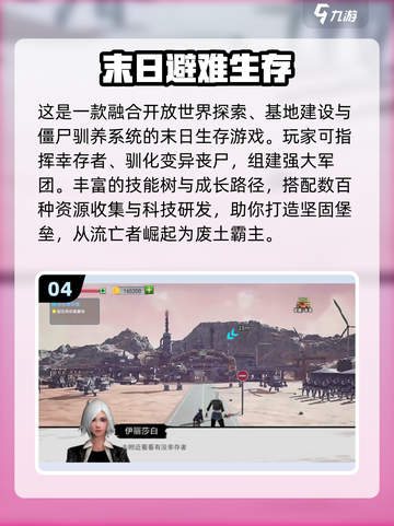🔥2025避难所游戏TOP榜！ survival游戏迷必藏💥🎮截图5