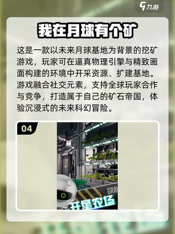 🔥2025最受欢迎的挖矿手游合集💎截图5