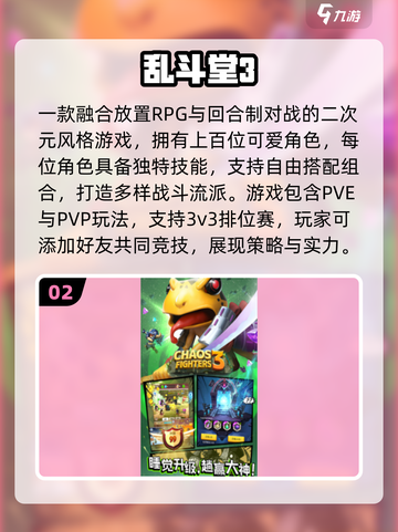 🔥2025爆火二次元手游推荐✨这五款必玩！🎮截图3