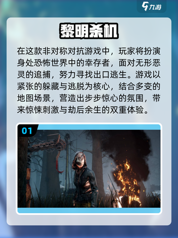 2025惊悚游戏TOP榜😱 都说胆小慎入！截图2