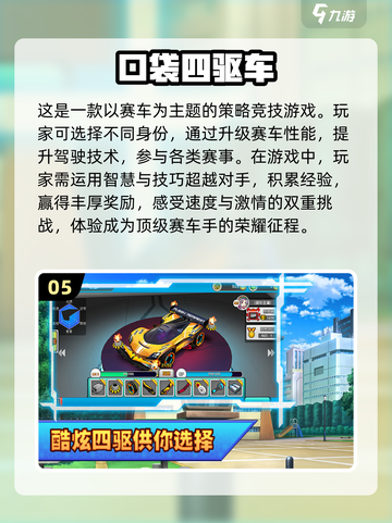 🔥2010年最受欢迎的赛车游戏合集💥截图6