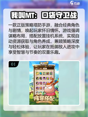 🔥2025手游日活TOP榜💥截图2