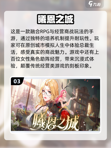 2025最受欢迎手机游戏TOP5🔥🎮截图4