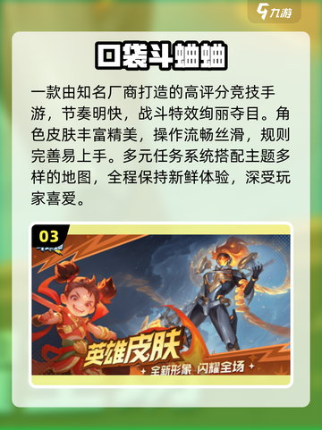 🔥2025最火巨人网游TOP榜💥截图4