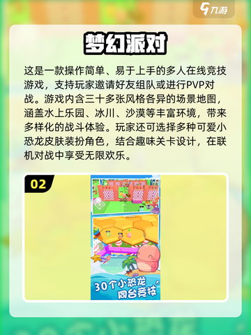 🔥2025最火联机手游合集🎮好友开黑必备！截图3