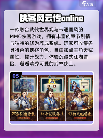 🔥2025必玩免费武侠手游💥截图6