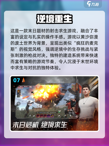 🔥2025最火十大枪战游戏免费下载推荐！🎮💥截图9