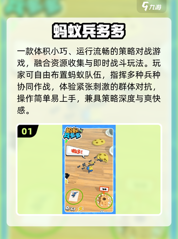 🐜2025最火蚂蚁进化3D游戏TOP榜！🔥截图2