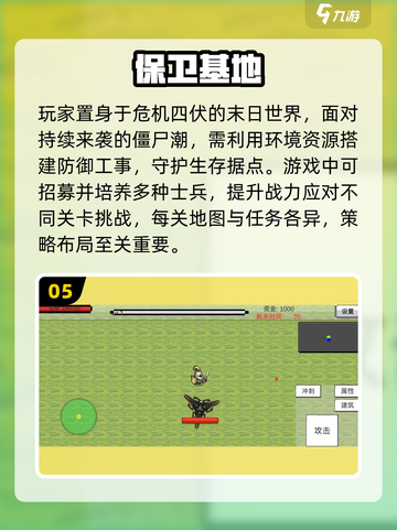 🔥2025最火基地游戏TOP榜🚀截图6