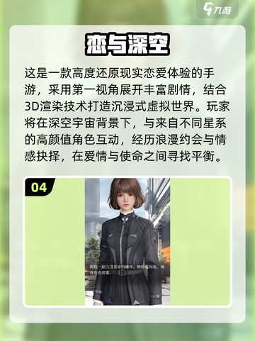 2025必玩！🔥3D美女手游TOP榜💃截图5