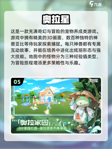 🔥2025必玩手游大盘点！高热度大世界探索游戏来了🎮截图6
