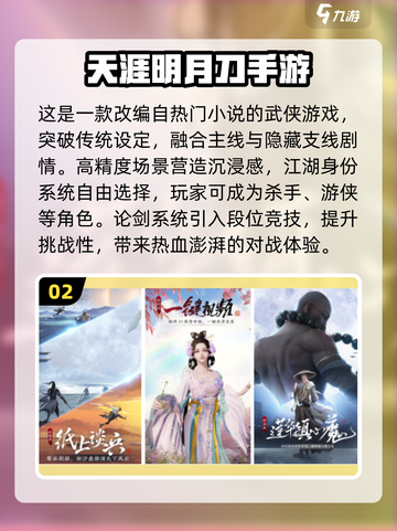 2024手游爆火排行榜🔥你玩过几款？截图3