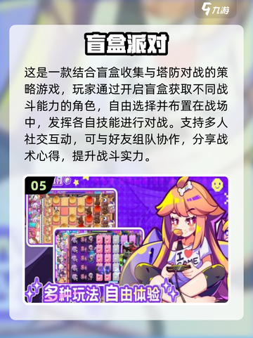 🔥2025超好玩多人游戏推荐，聚会必备！🎮截图6