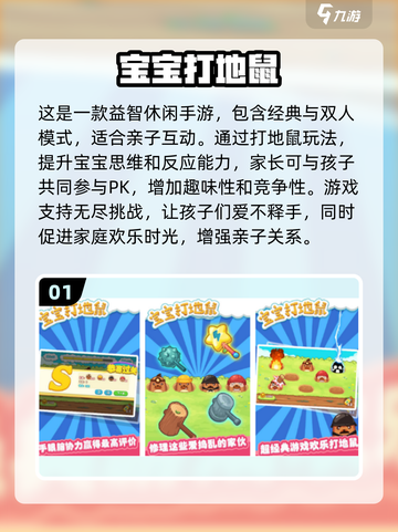 宝宝手游大揭秘🎉3岁娃玩啥游戏超有趣🔥截图2