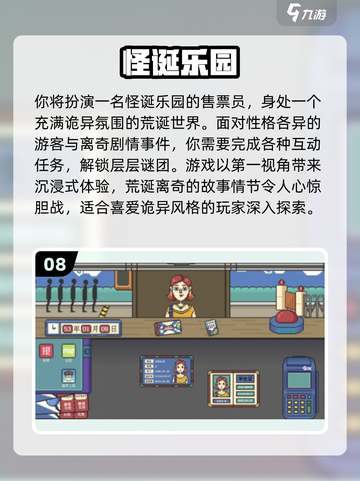 2025荒诞游戏排行榜🔥免费神作推荐🎮截图9